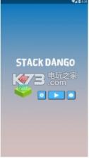 Stack Dango v1.0.1 游戏下载 截图