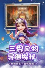 梦幻西游手游 v1.464.0 免费版下载 截图