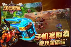 战歌联盟 v1.0.2 下载 截图