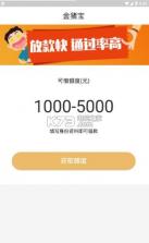 金猪宝 v1.0.0 app下载 截图
