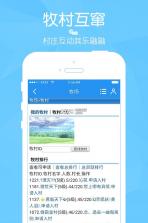 阳光牧场 v1.1 回归版下载 截图