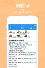 阳光牧场 v1.1 回归版下载 截图