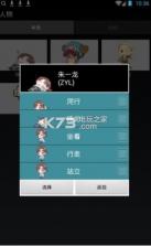 朱一龙桌宠 v5.1.0 下载 截图