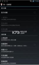 朱一龙桌宠 v5.1.0 下载 截图