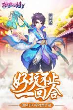 桃源仙境无限金子版 v2.9.9  截图