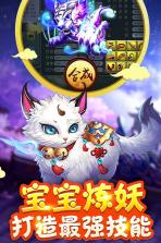 西游伏魔记 v1.0.0 下载 截图