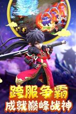 西游伏魔记 v1.0.0 移动版 截图