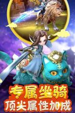 西游伏魔记 v1.3.0 九游版 截图