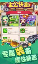 主公快跑 v2.81 ios下载 截图