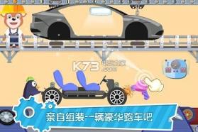 宝宝汽车修理 v1.0.1 下载 截图