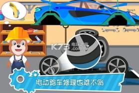 宝宝汽车修理 v1.0.1 下载 截图