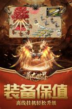 屠龙世界 v1.0.0 无限元宝版下载 截图