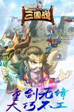 三国战 v1.2 无限元宝版下载 截图