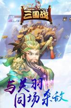 三国战 v1.2 九游版下载 截图