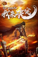 君临 v1.0.3 无限元宝版下载 截图