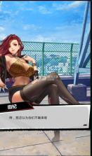 放开那学妹 v0.1.389 手游 截图