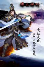 烽火神州 v1.0.0.2147 无限元宝版下载 截图