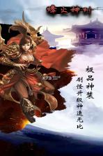 烽火神州 v1.0.0.2147 无限元宝版下载 截图