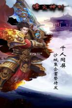 烽火神州 v1.0.0.2147 无限元宝版下载 截图