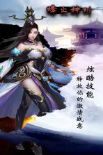 烽火神州 v1.0.0.2147 无限元宝版下载 截图