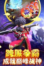 西游伏魔记 v1.0.0 安卓正版 截图