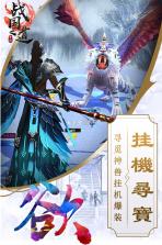 战国之道 v1.0.0 无限元宝版下载 截图