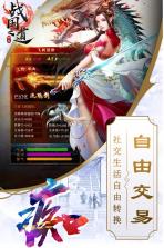 战国之道 v1.0.0 无限元宝版下载 截图