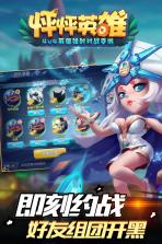 怦怦英雄 v1.0 ios版 截图