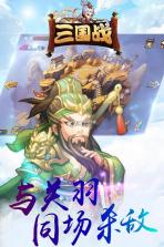 三国战 v1.2 安卓版下载 截图