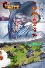 三国野望 v1.0.0 九游版 截图