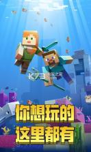 Minecraft国际版下载 Minecraft国际版最新下载v1 16 100 60 K73游戏之家