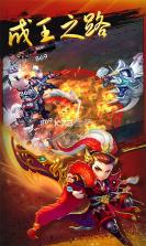 明珠三国2 v2.4 福利版下载 截图