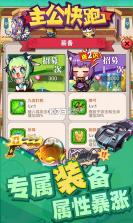 主公快跑 v1.0.1 至尊版下载 截图