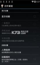 白宇桌宠 v5.1.0 下载 截图