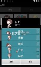 白宇桌宠 v5.1.0 下载 截图