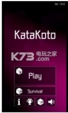 katakoto v1.0 游戏下载 截图