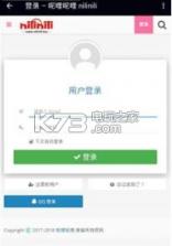 呢哩呢哩 v1.0.0 app下载 截图