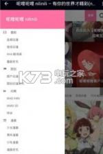 呢哩呢哩 v1.0.0 app下载 截图