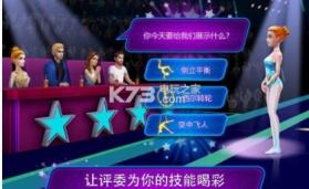 杂技达人秀 v1.0 游戏下载 截图