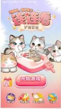 猫猫连连看 v1.0 游戏 截图