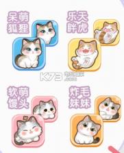 猫猫连连看 v1.0 游戏 截图