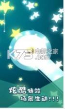 跳舞的电音 v1.0 手机版下载 截图