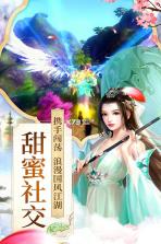 项羽传 v1.0.0 至尊版下载 截图