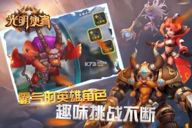 光明使者 v1.0.0 无限钻石版下载 截图