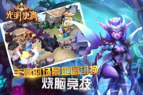 光明使者 v1.0.0 无限钻石版下载 截图