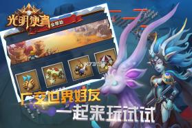 光明使者 v1.0.0 无限钻石版下载 截图