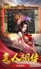 龙权 v0.1.0.1 ios版 截图