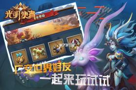 光明使者 v1.0.0 至尊版下载 截图