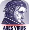 阿瑞斯病毒2 v1.0.30 游戏