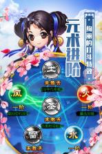 英雄问天 v2.2.02 无限元宝版下载 截图